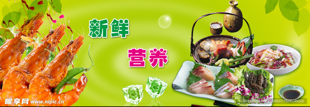 餐饮海报