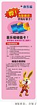 储值卡推广
