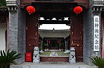 范公馆