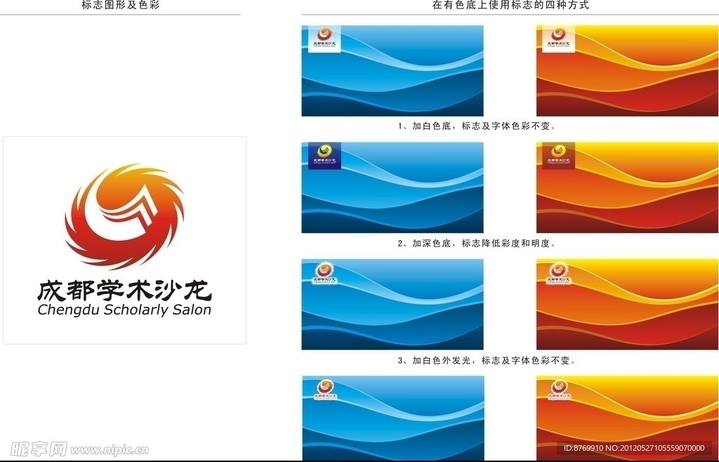 学术沙龙原始文件