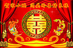 婚庆背景
