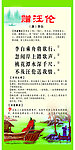 古诗挂画
