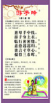 古诗挂画