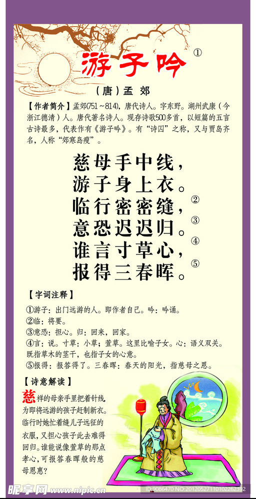 古诗挂画