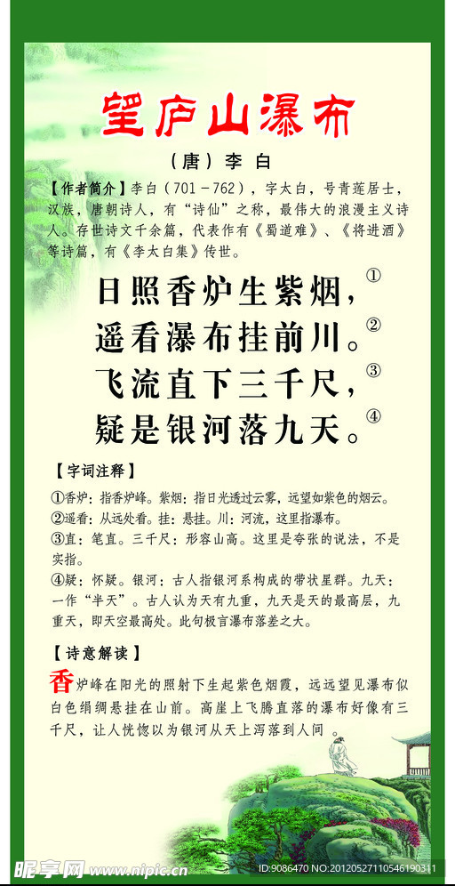 古诗挂画