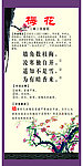 古诗挂画