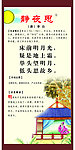 古诗挂画