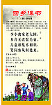 古诗挂画