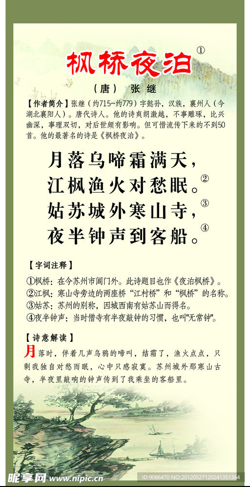 古诗挂画