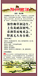 古诗挂画