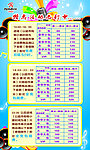 欢唱
