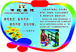 传统美德 坚强