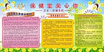 夏季 保健 知识