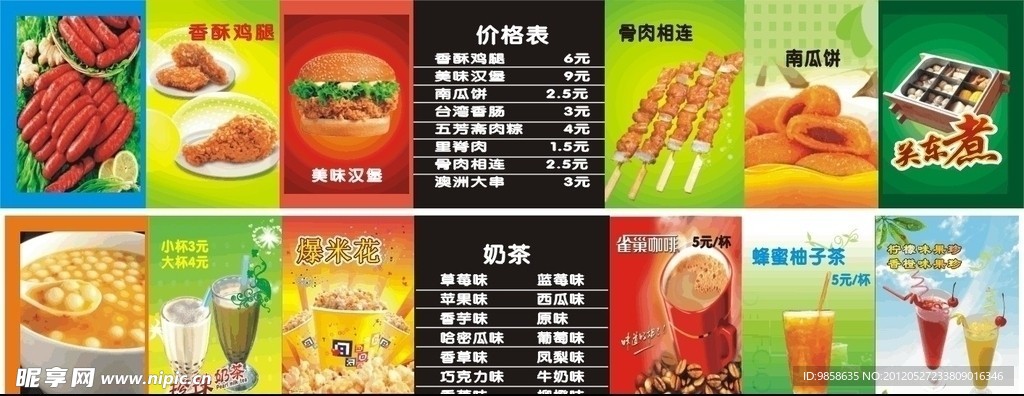 美食灯箱