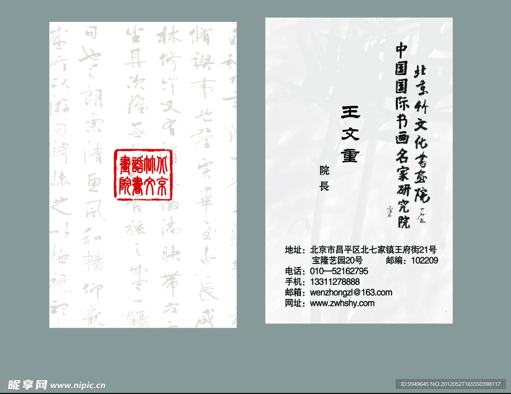 名片素材