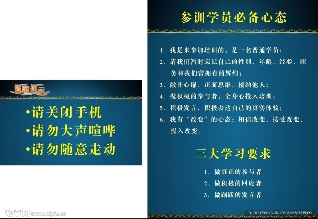 培训公示