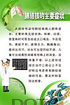DOTS肺结核