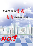 专心工作