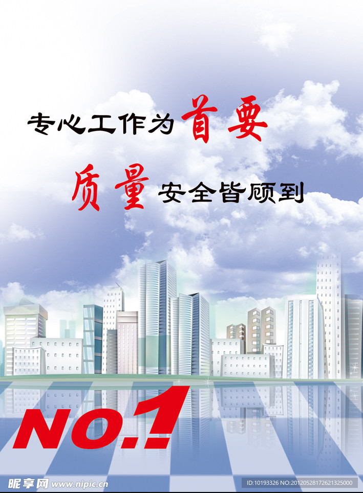 专心工作
