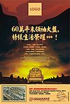 房地产DM大八开
