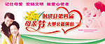 母亲节舞台