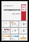服装零售ppt模板下载