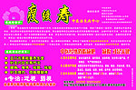 美容瘦身