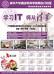 日历表