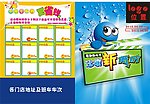 海报版式 冰爽新低价 暑期购物节