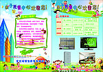 亲子托管中心