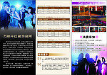 KTV 夜店