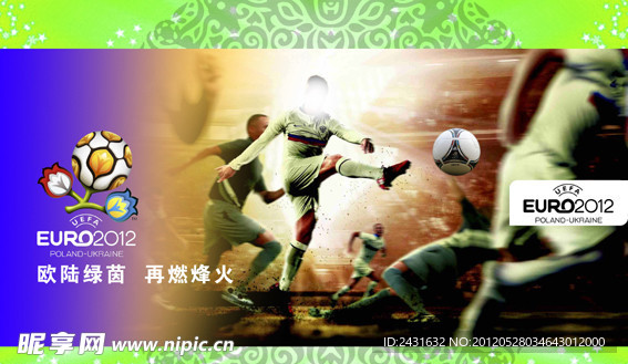 2012年欧洲杯足球赛主题海报