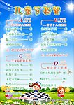 六一儿童节套餐