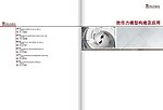 人力资源产品画册封面设计