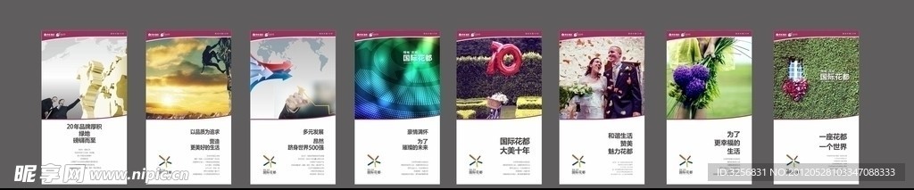 地产广告 (部分图片合层)