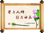 辅导学校校训