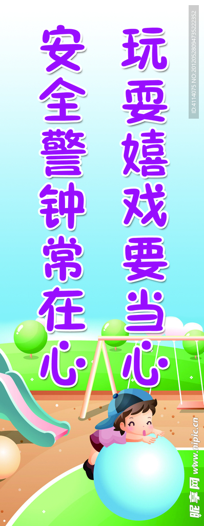 学校标语