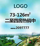 房地产楼体户外