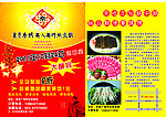 火锅店彩页