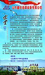 企业文化展板
