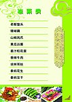 菜单