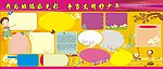 小学作文展板