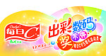 康师傅端架顶板