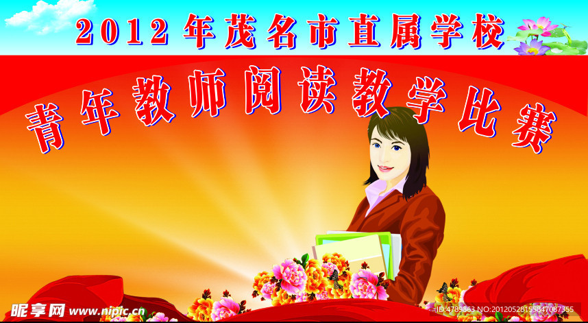青年教师阅读教学