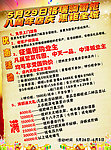 格瑞澜橱柜 八周年店庆