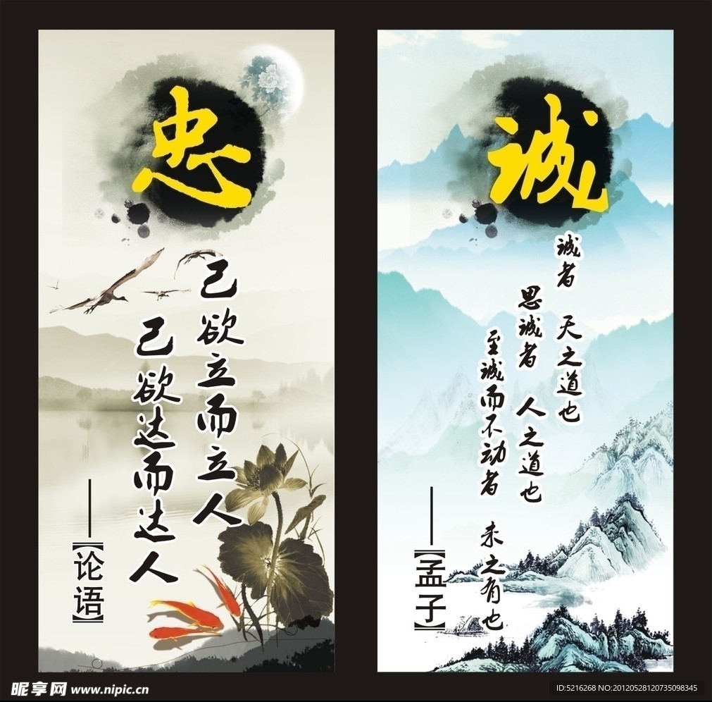 中国风校园文化展板