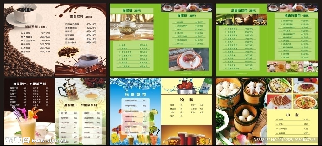 茶艺馆菜单