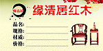 红木家具