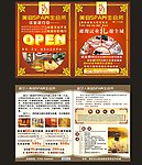 美容养生SPA宣传单