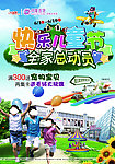 六一儿童节